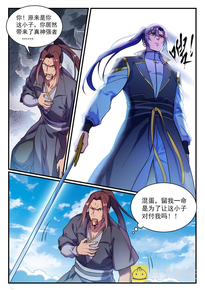 第821话 上下求索10