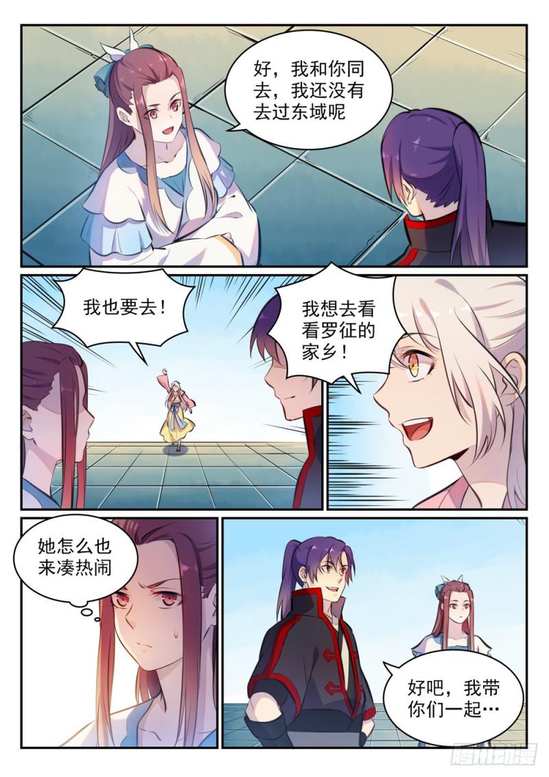 第474话 打抱不平1