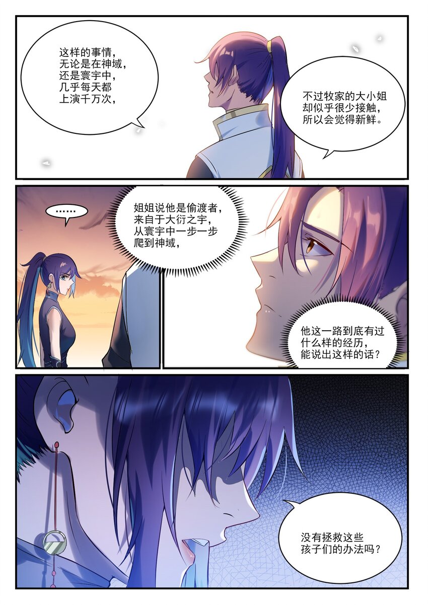 第915话 仇人见面10