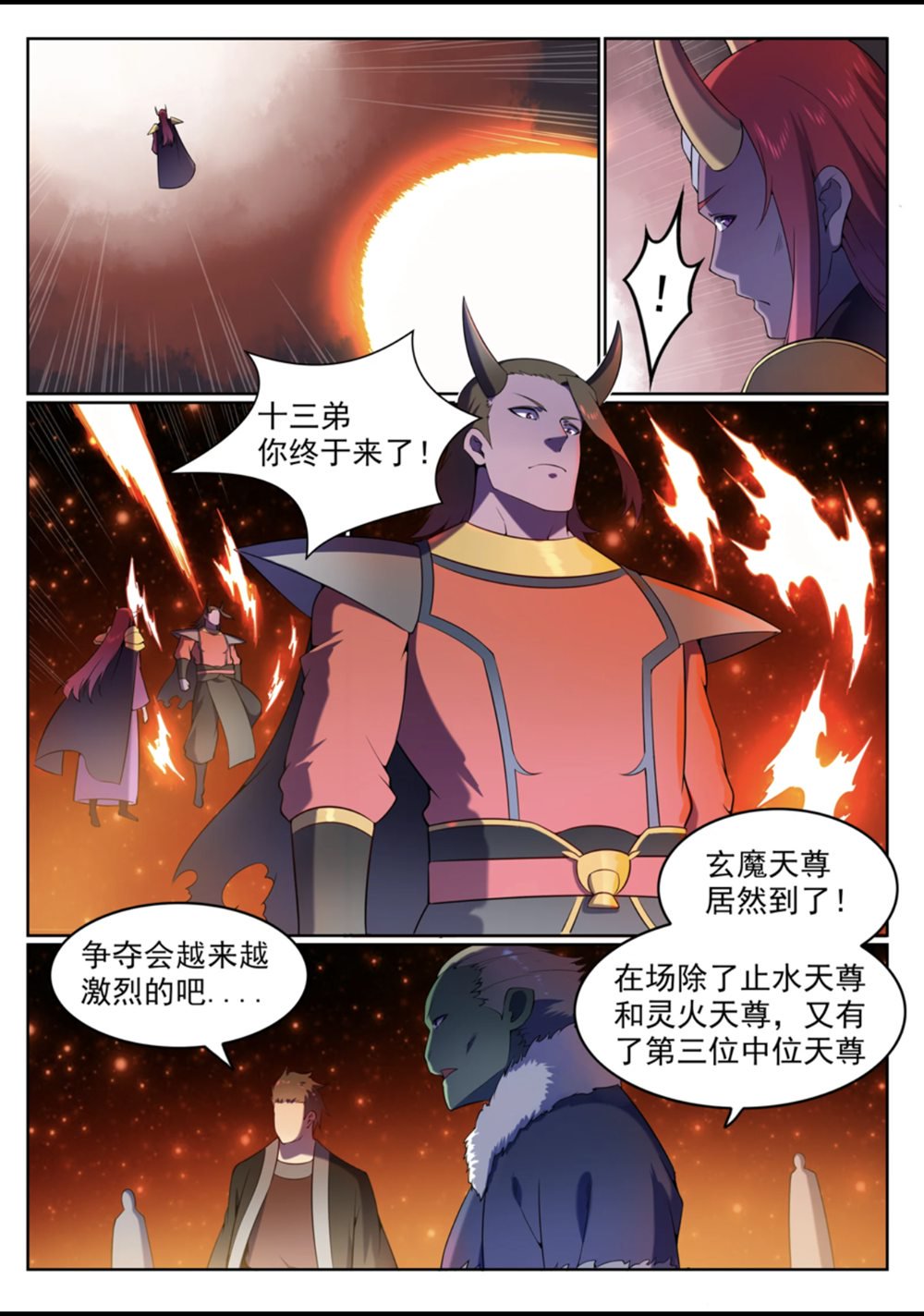 第561话 池鱼林木11