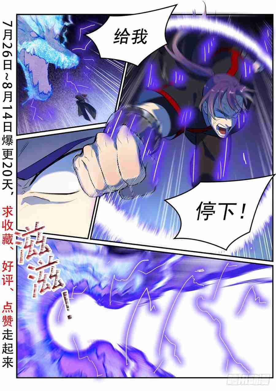 第417话 逆转乾坤1