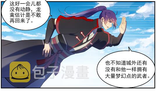 第580话 迷而不返21