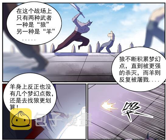 第578话 畏首畏尾7