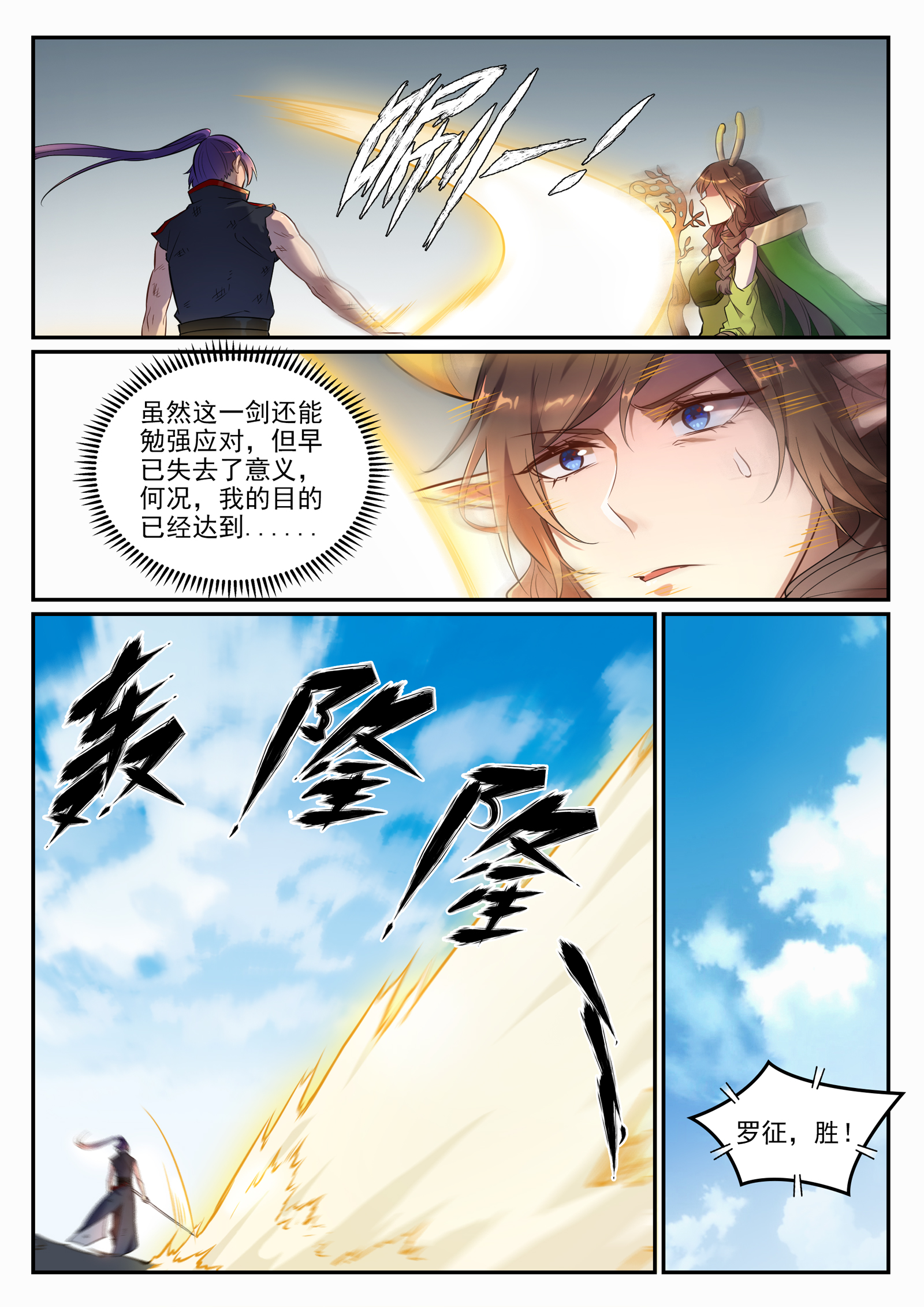 第666话 先发後至7