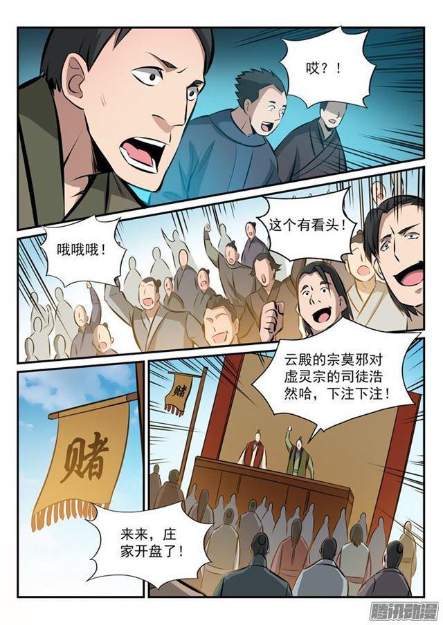 第169话 强者对决9