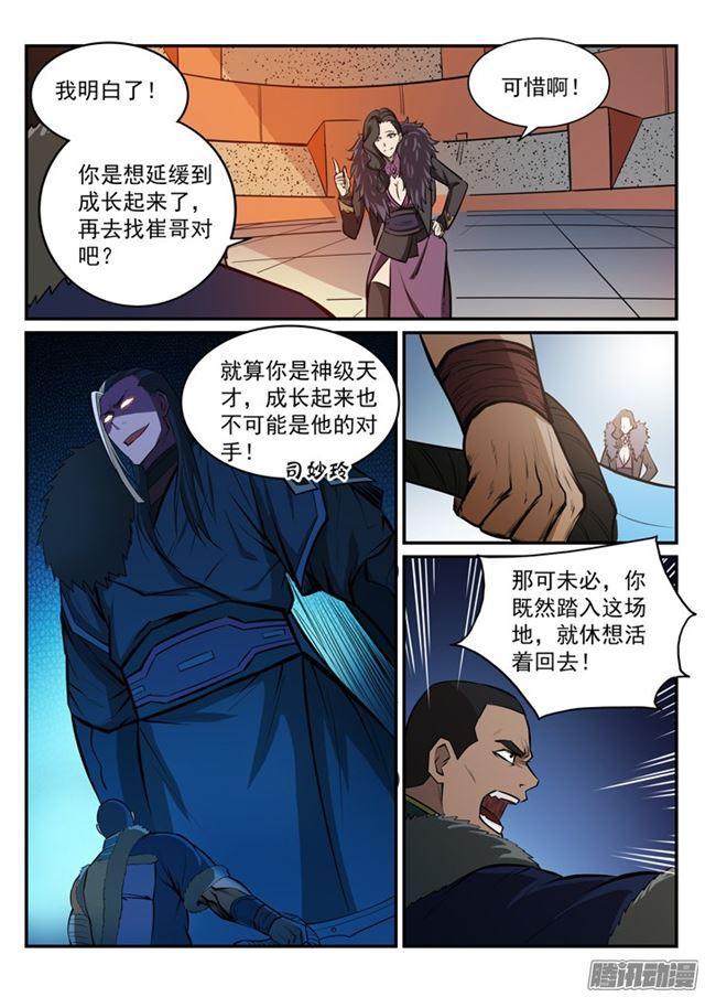 第182话 捷足先登10