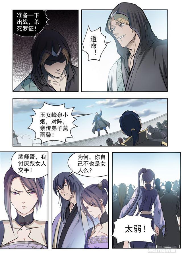第64话 暗藏杀机2
