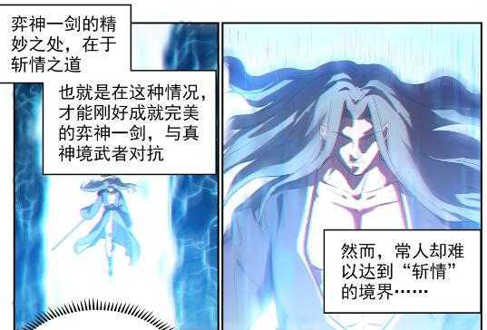 第537话 门庭若市5