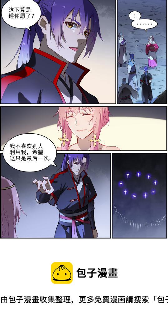第742话 请君入瓮7