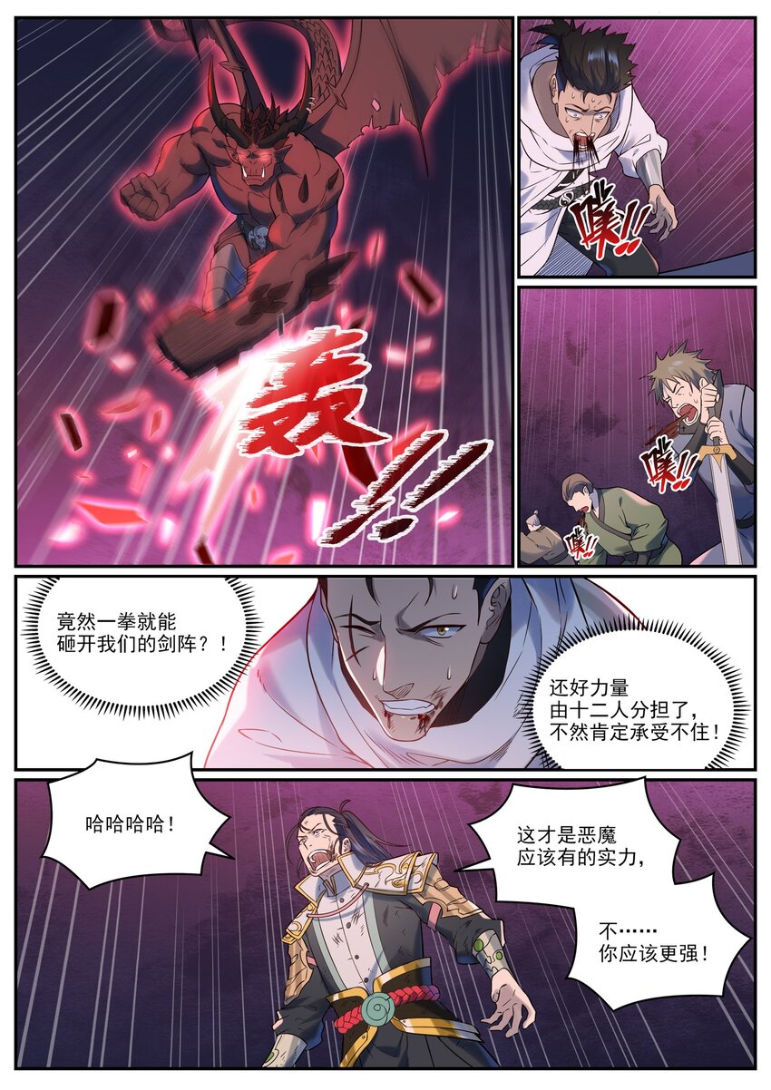 第956话 危如累卵5