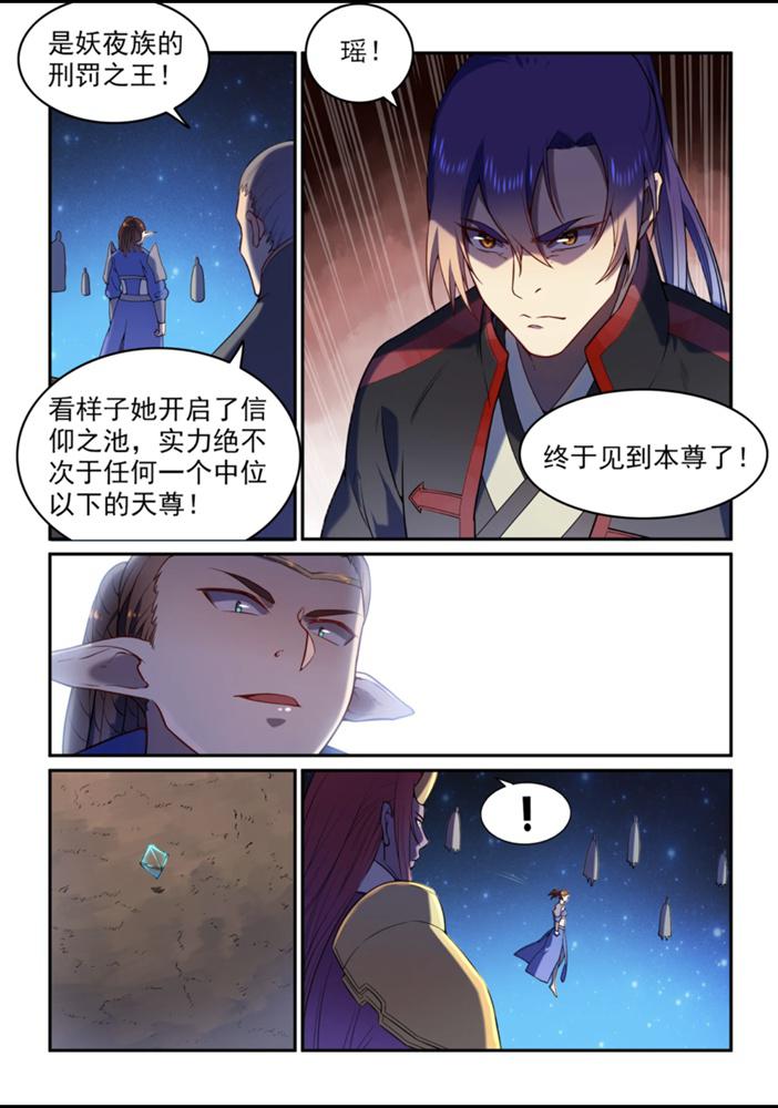第559话 蜂拥而至13