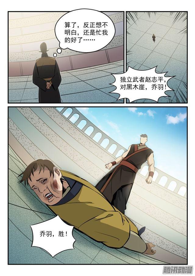 第169话 强者对决6