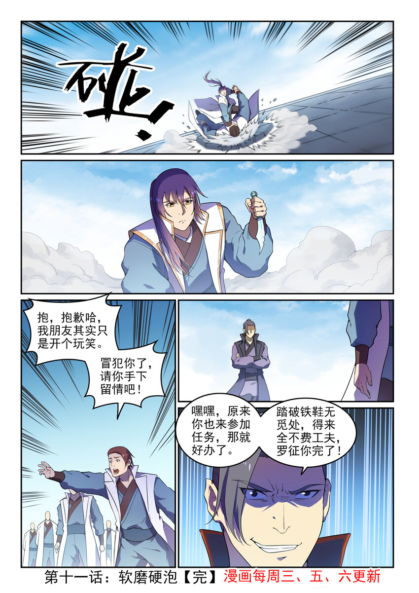 第11话 软磨硬泡15