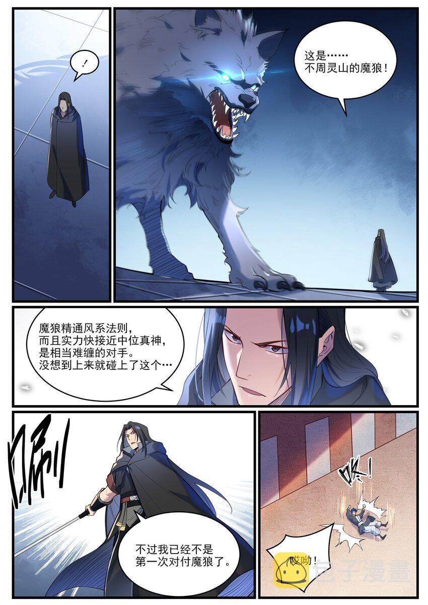 第932话 初登天极塔5