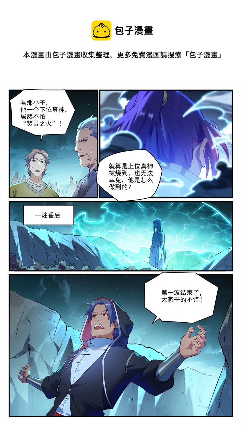 第905话 昭然若揭4