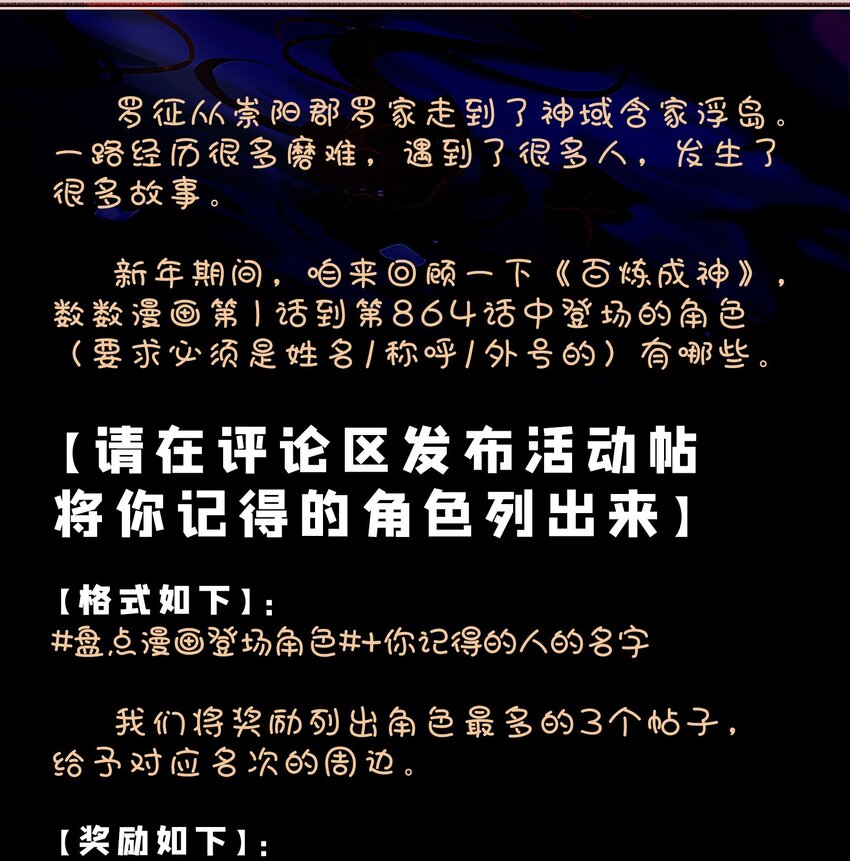 第864话 以势压人2