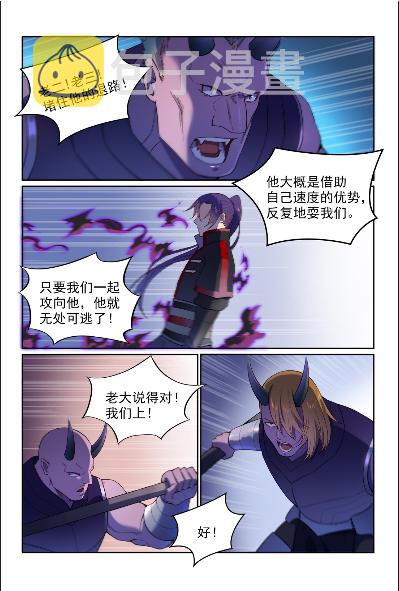 第574话 神出鬼没14