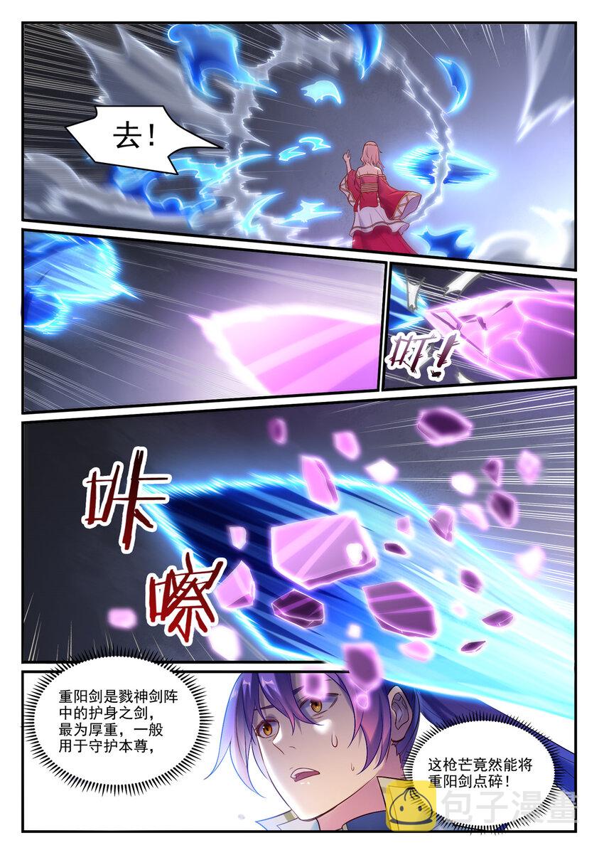 第894话 马失前蹄5