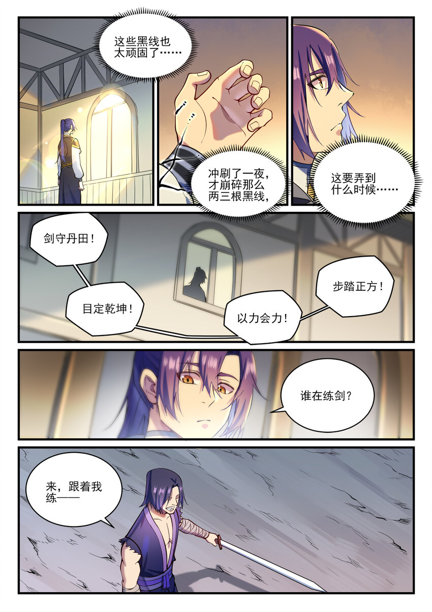 第836话 枯苗望雨8