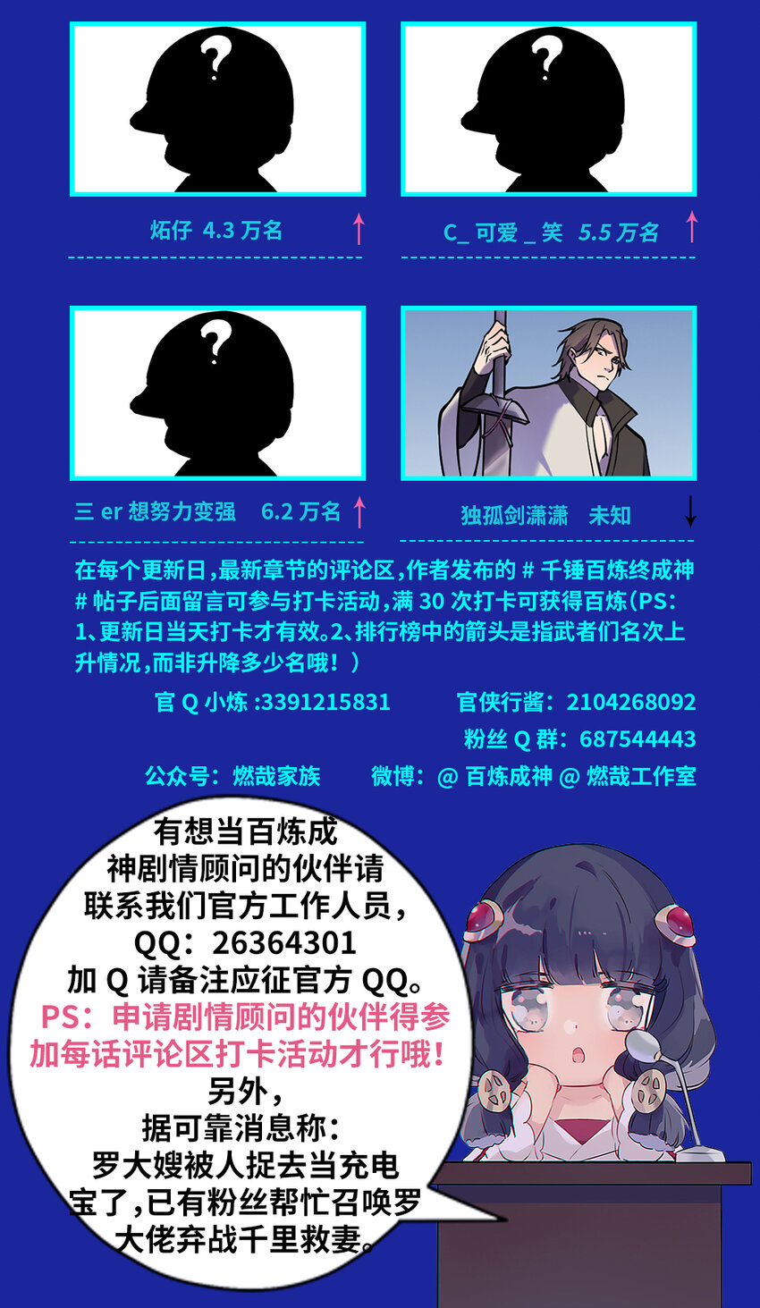 梦幻战场 今日小黑战力2