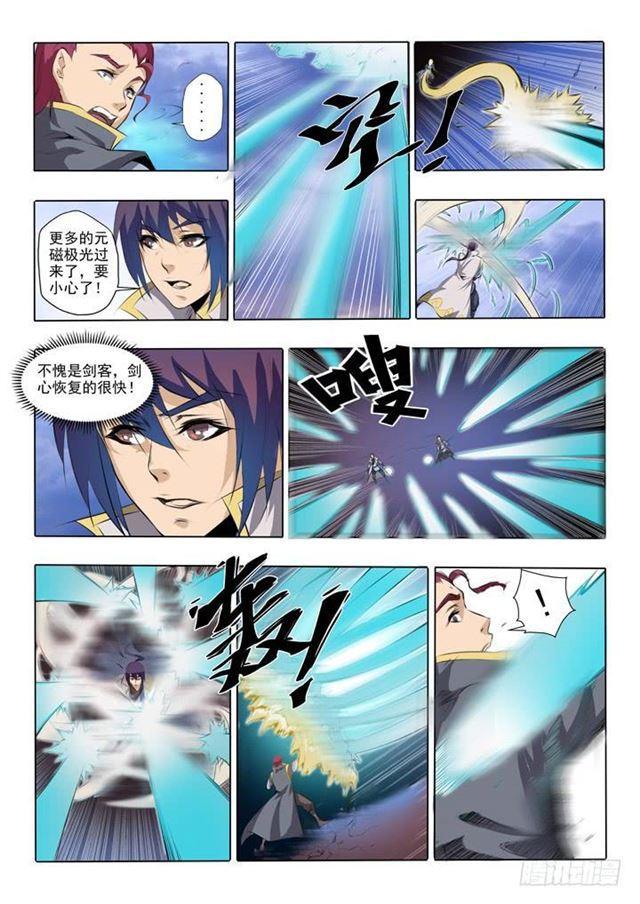 第52话 七星剑光台9