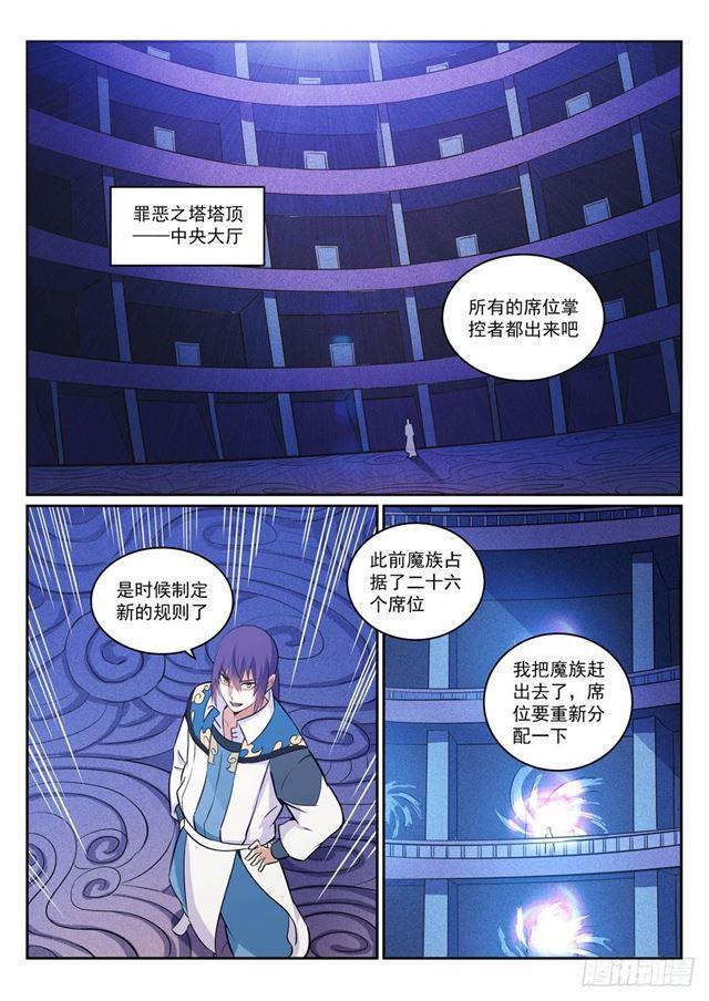 第272话 重分天下10