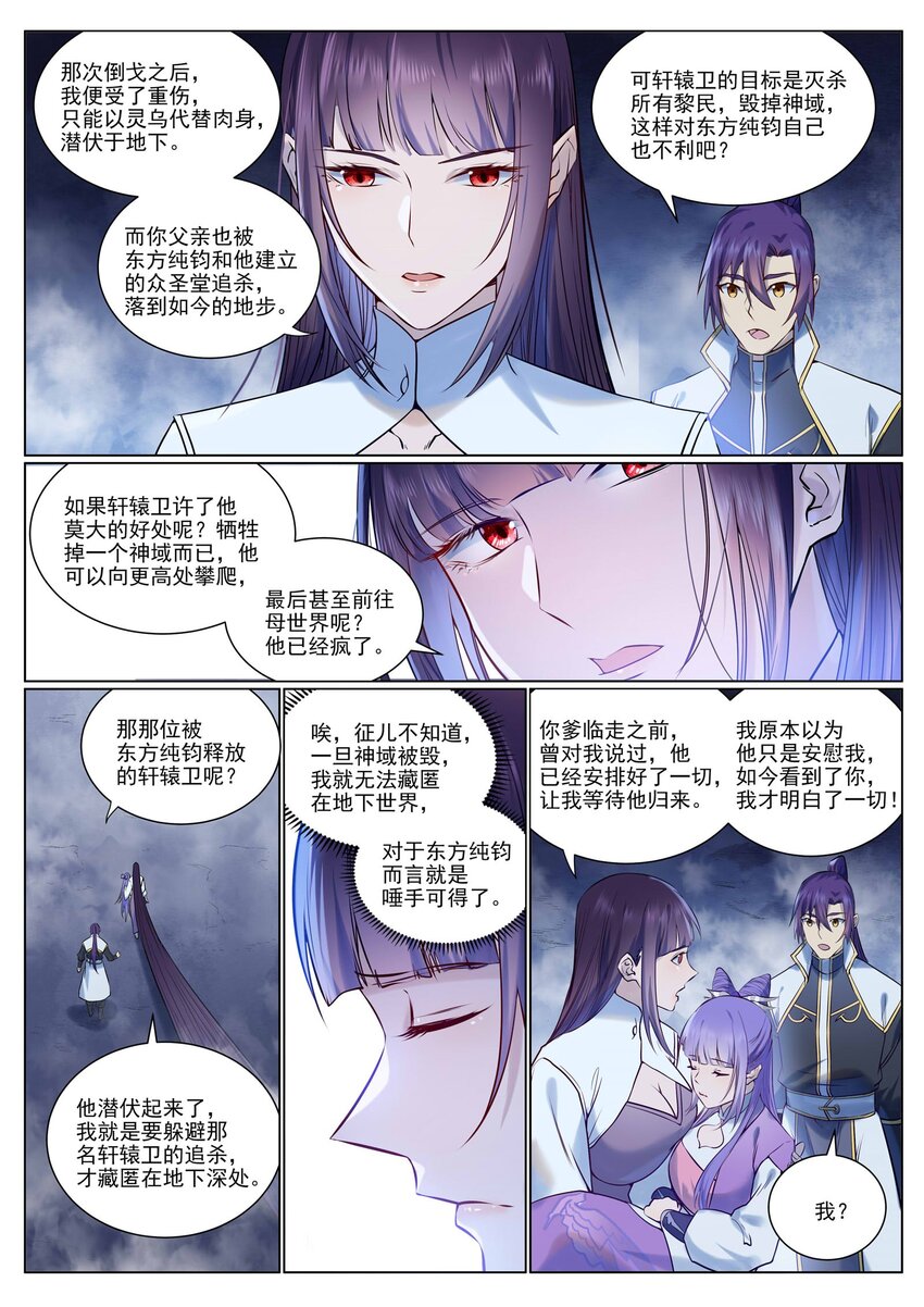 第959话 黎民之船6
