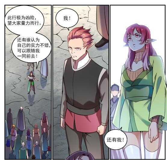 第593话 摈诸门外17