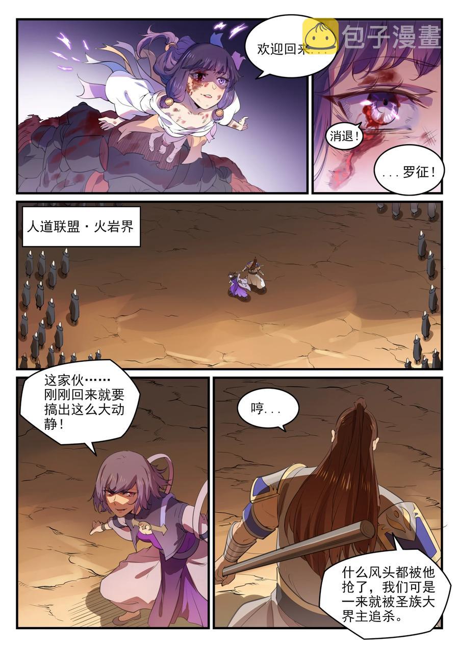 第771话 羣威羣胆7
