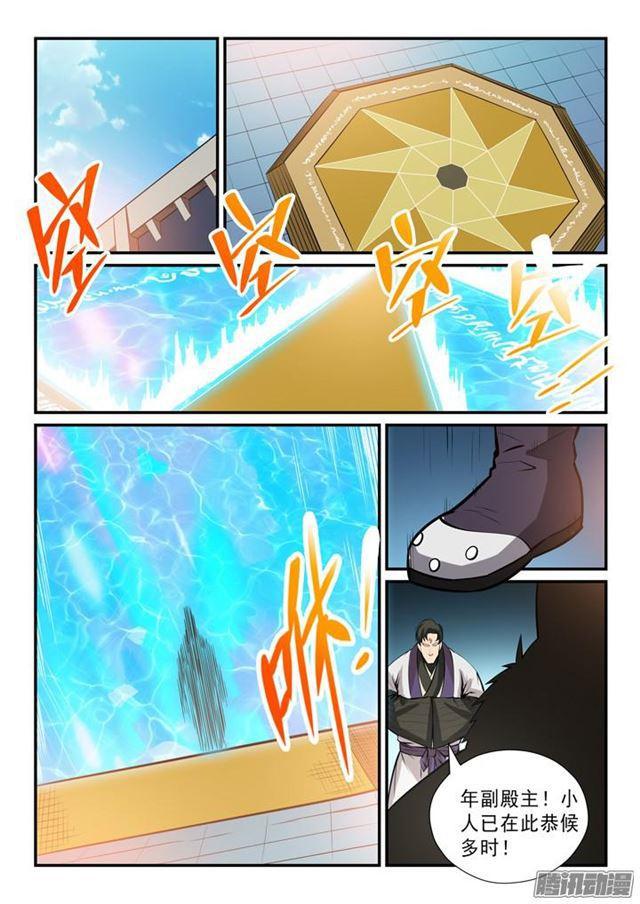 第144话 炼体机缘12