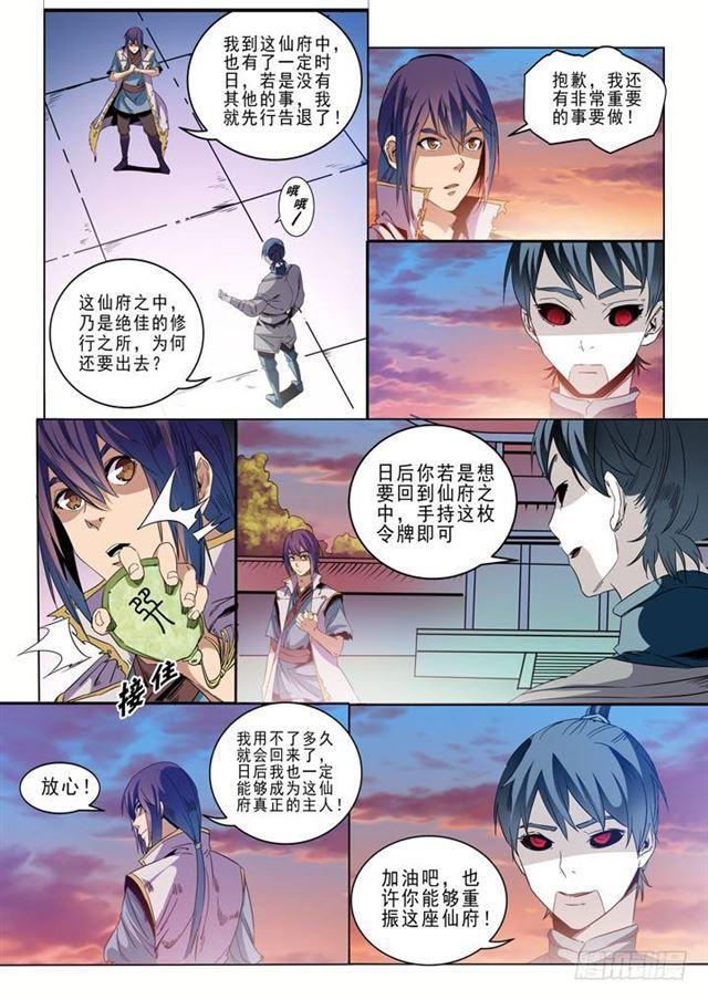 第46话 宿怨4