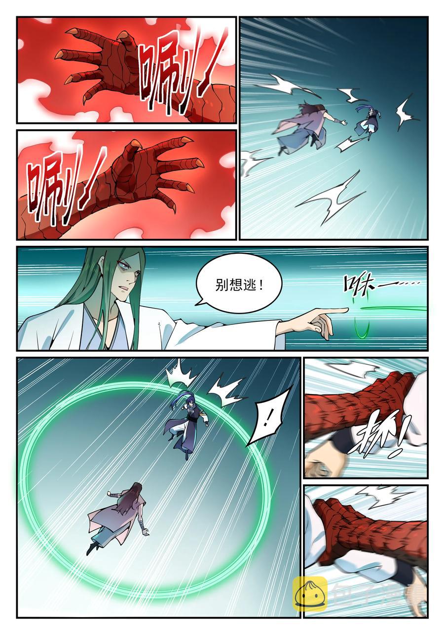 第769话 无漏神体7