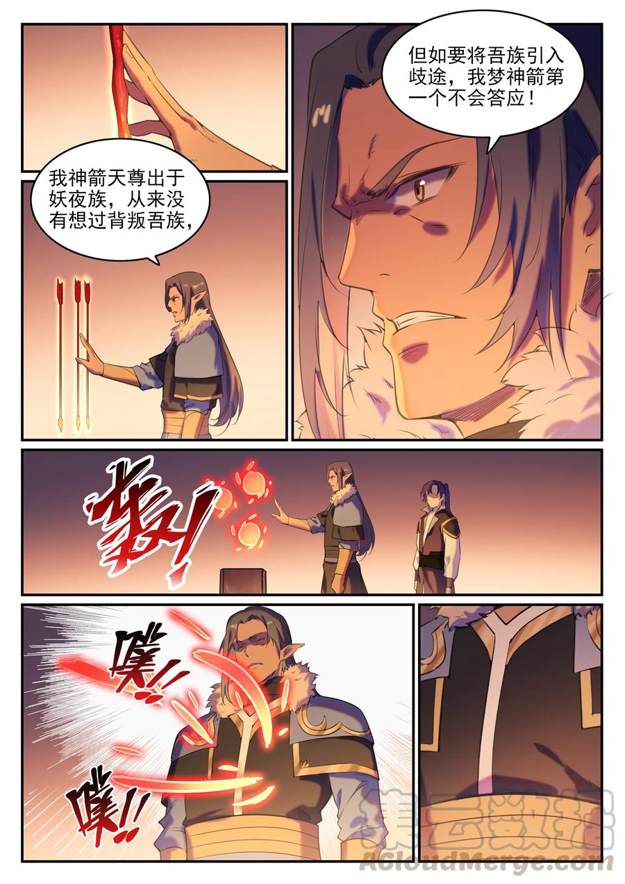 第780话 自拔来归12