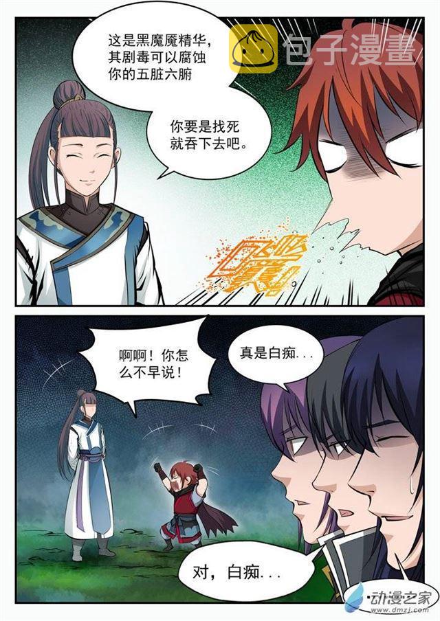 第102话 化害爲利10