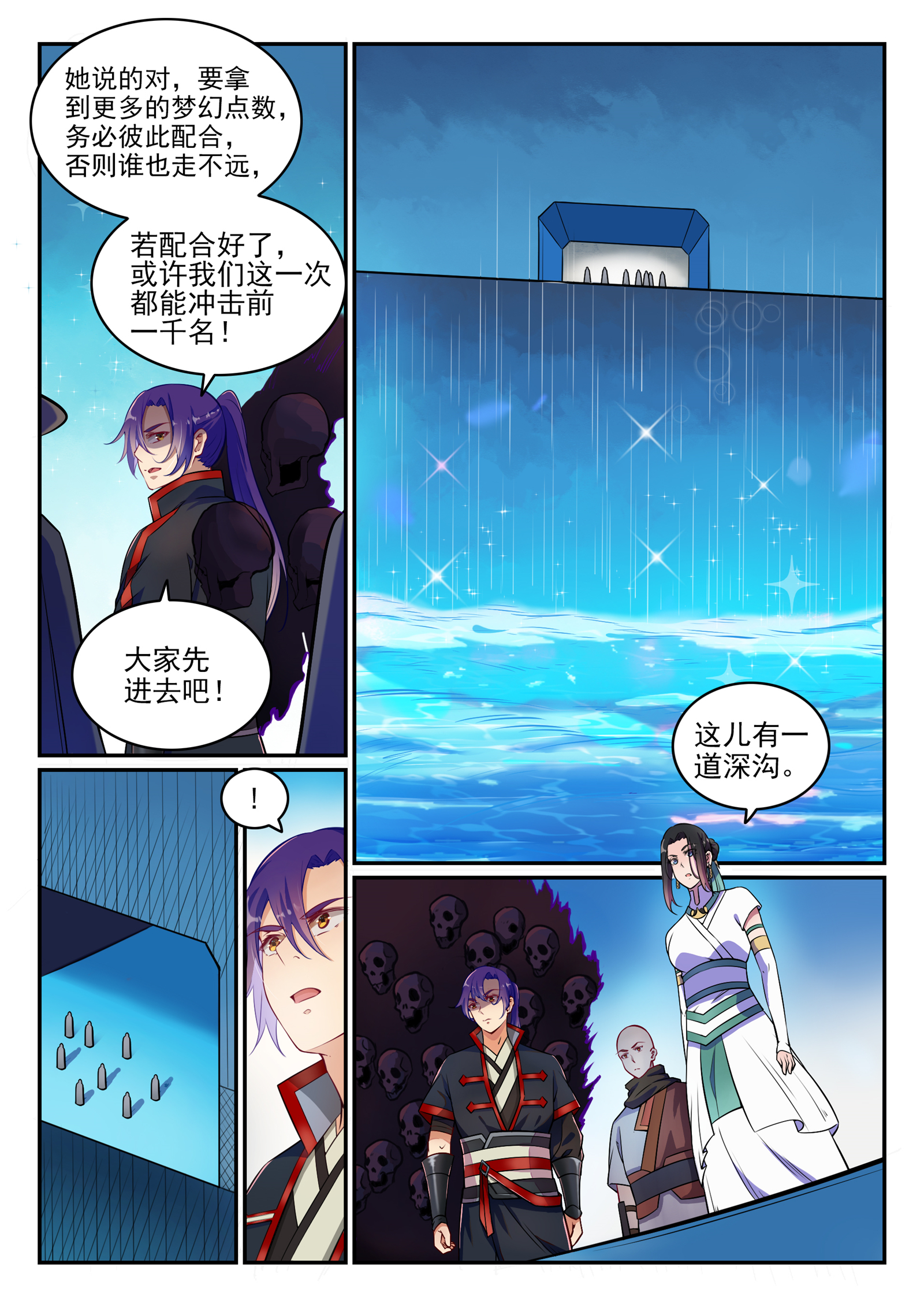 第613话 暗藏杀机9