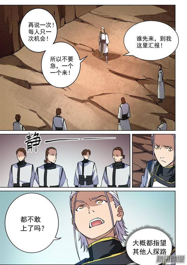 第88话 百里红枫8