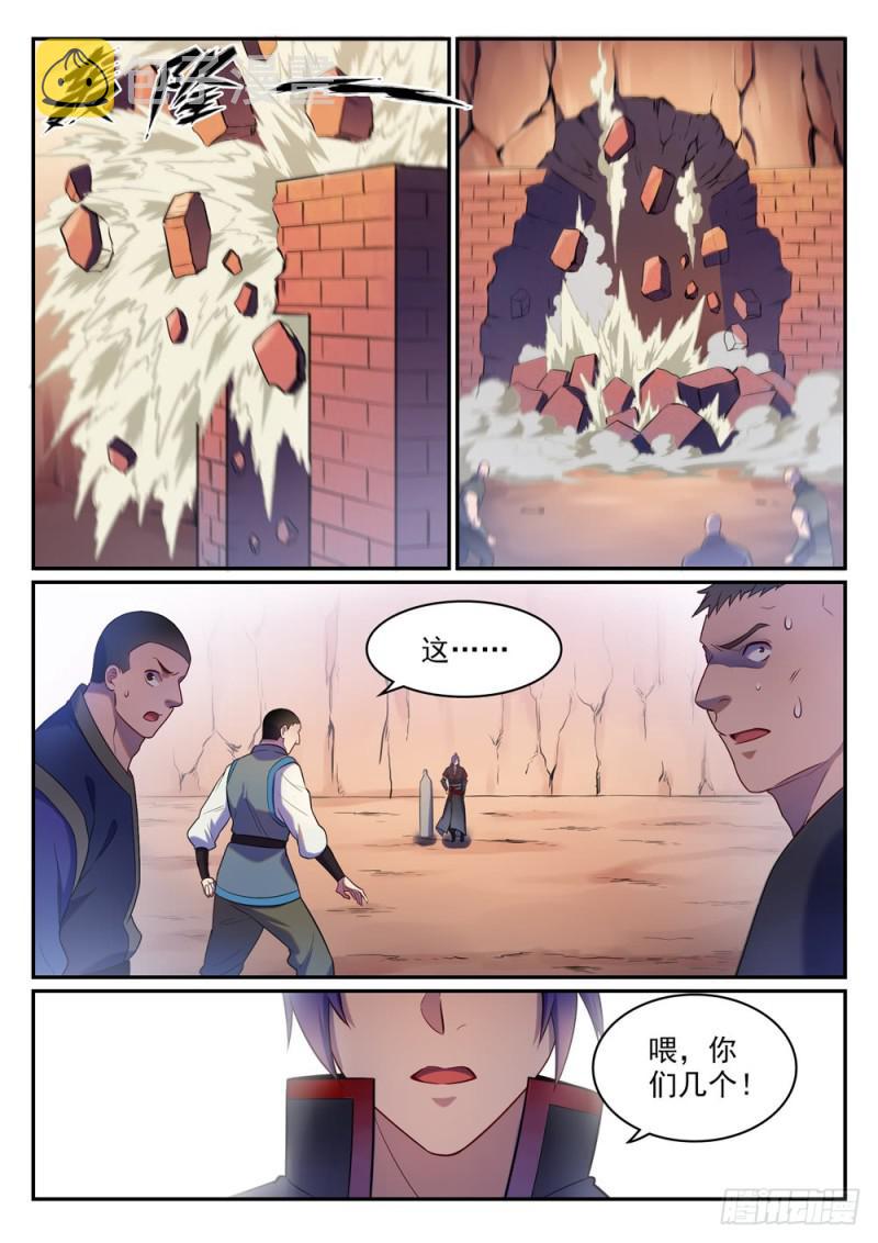 第495话 传音千里6