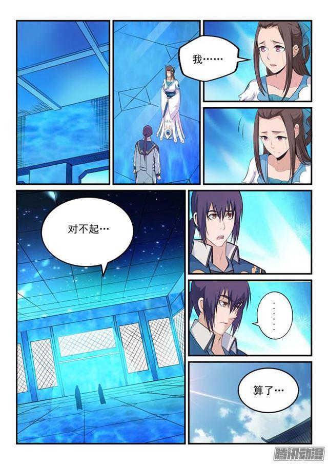 第151话 往事伤情15