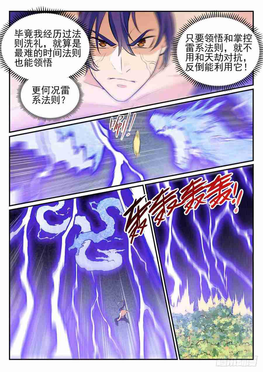 第417话 逆转乾坤8