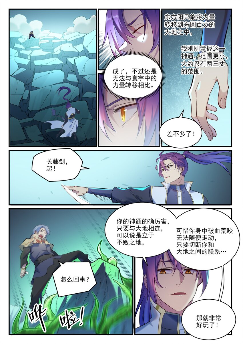 第906话 事息宁人10