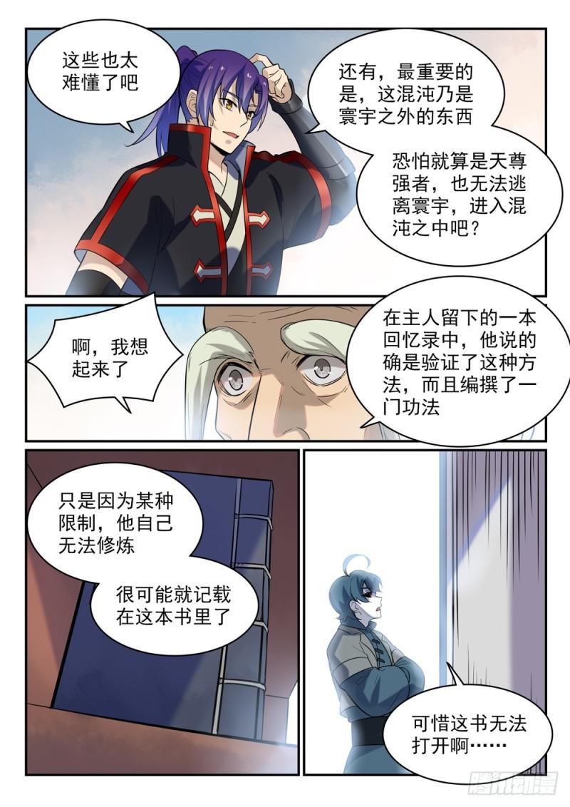 第482话 神秘天书9