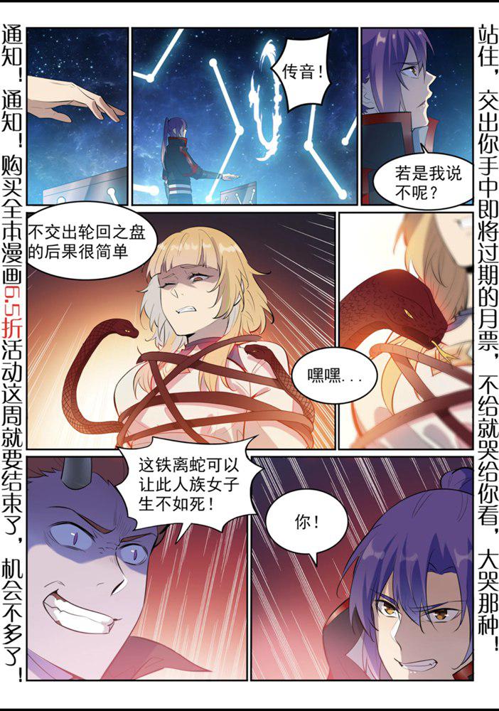 第553话 顾此失彼2