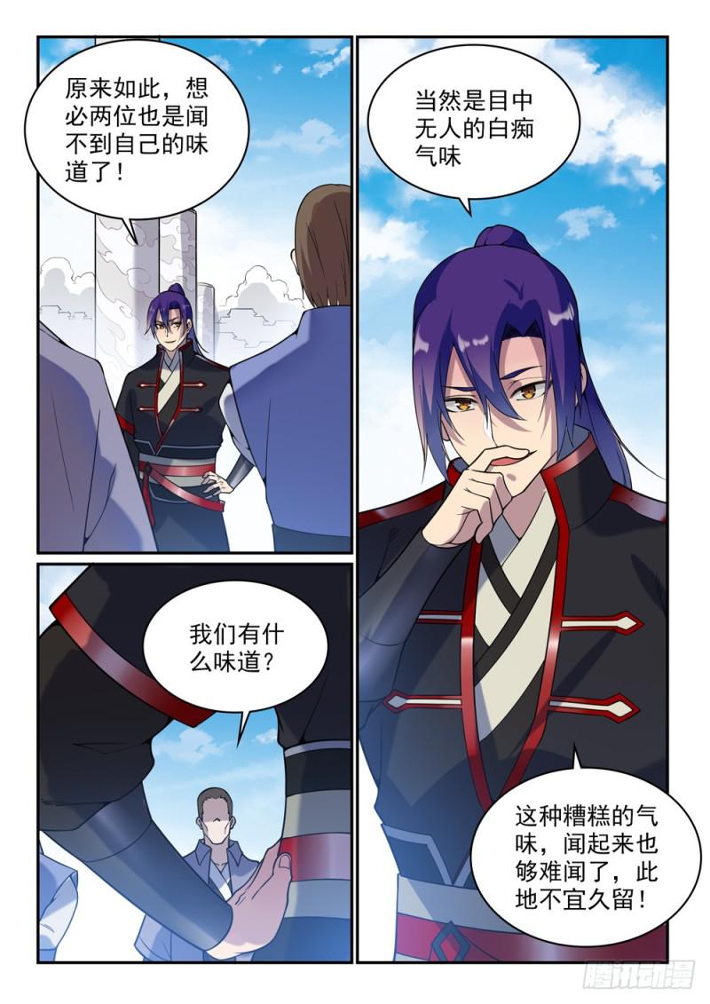 第506话 辩口利辞6