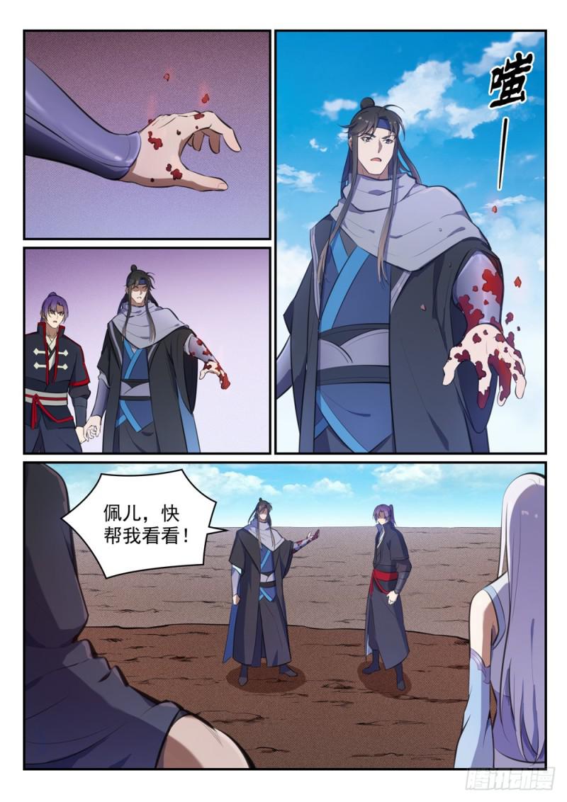 第455话 无可奈何1