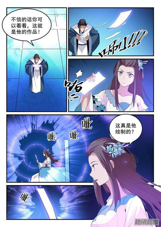 第129话 南辕北辙11