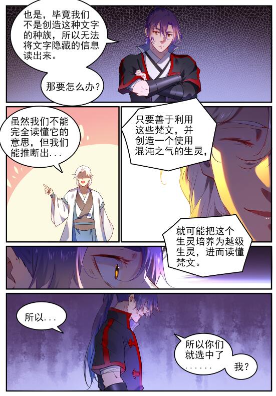 第751话 会面鸠圣6
