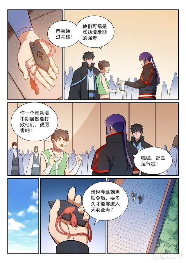 第367话 一脉相承6