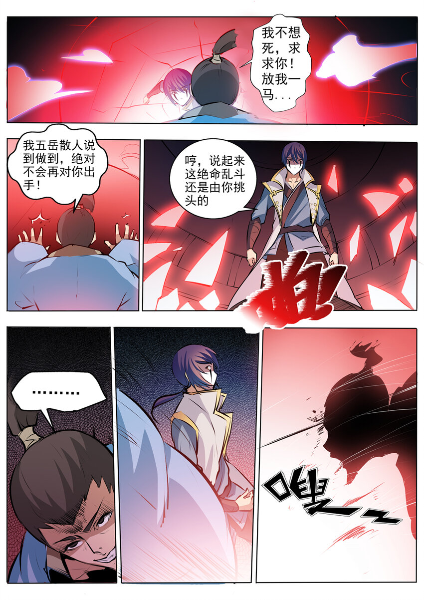 第42话 仙府试炼8