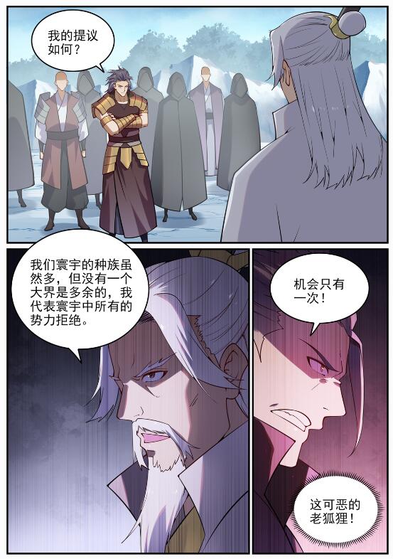 第717话 剑拔弩张5