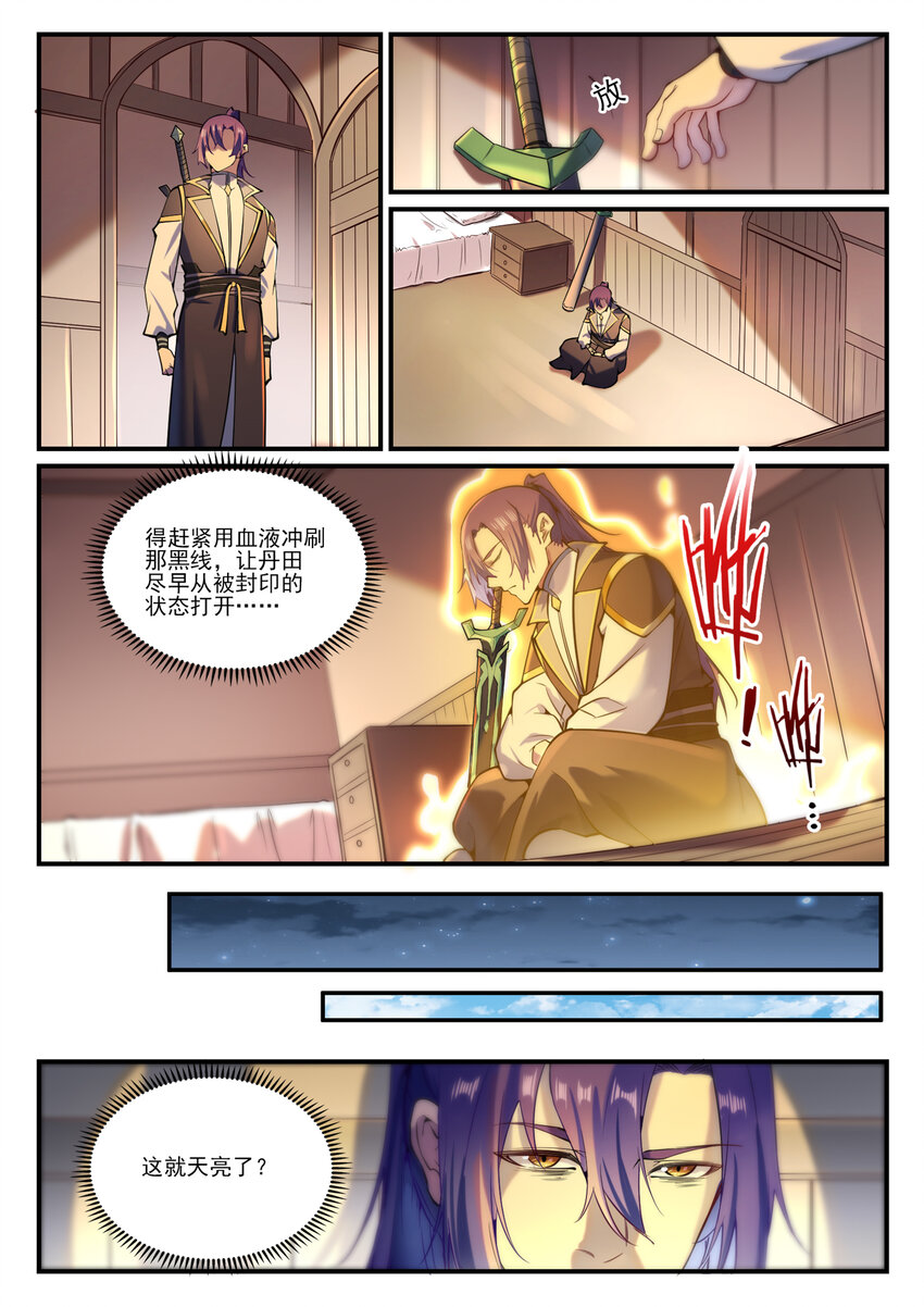 第836话 枯苗望雨7